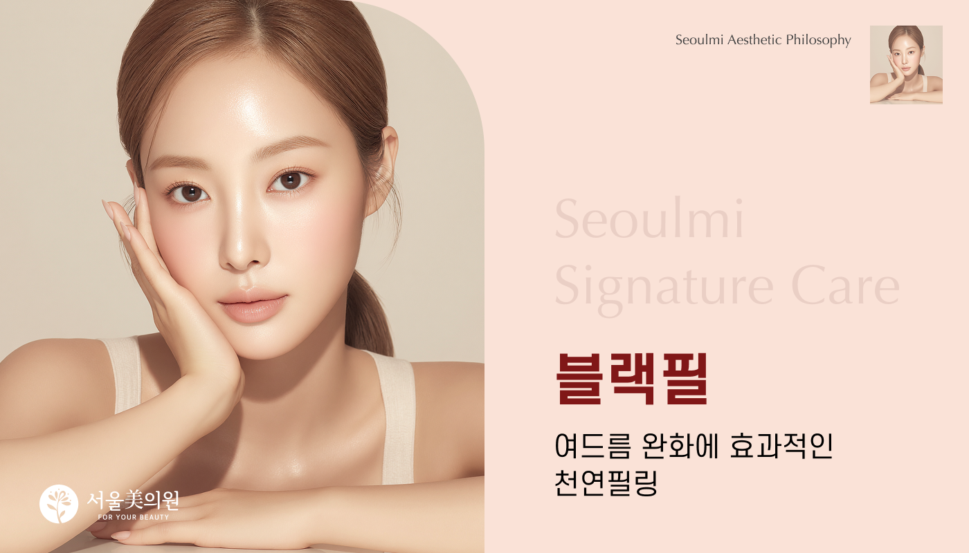 블랙필